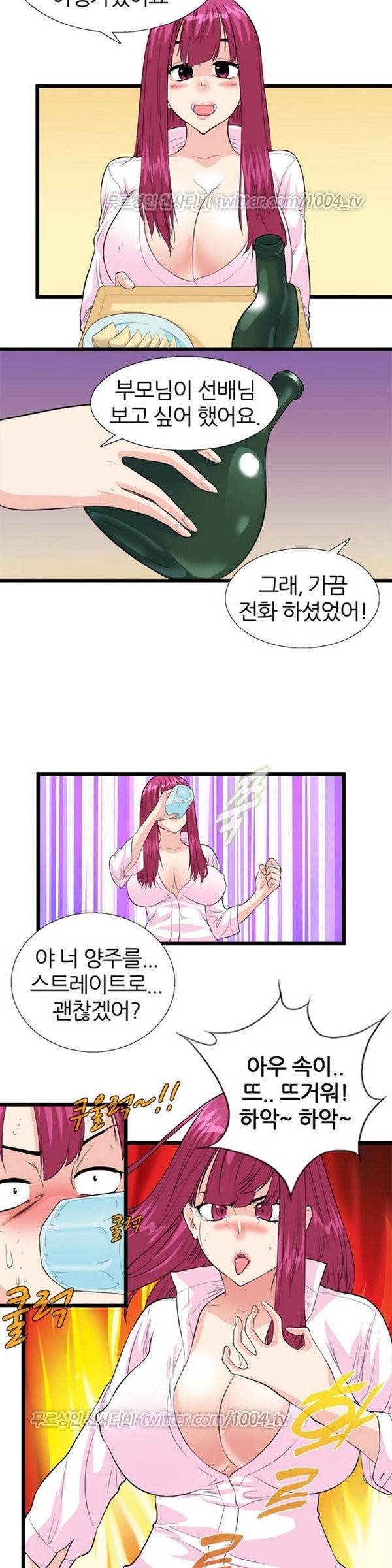 싱글대디 3화 3