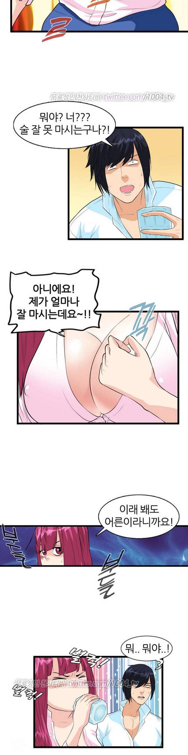 싱글대디 3화 4