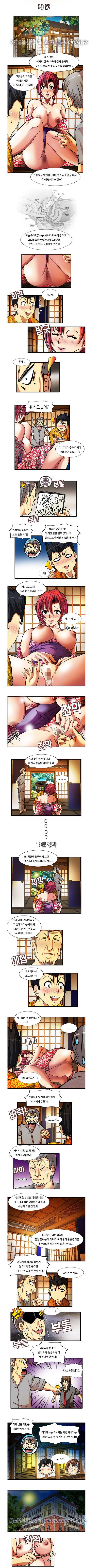 대남 13화 1