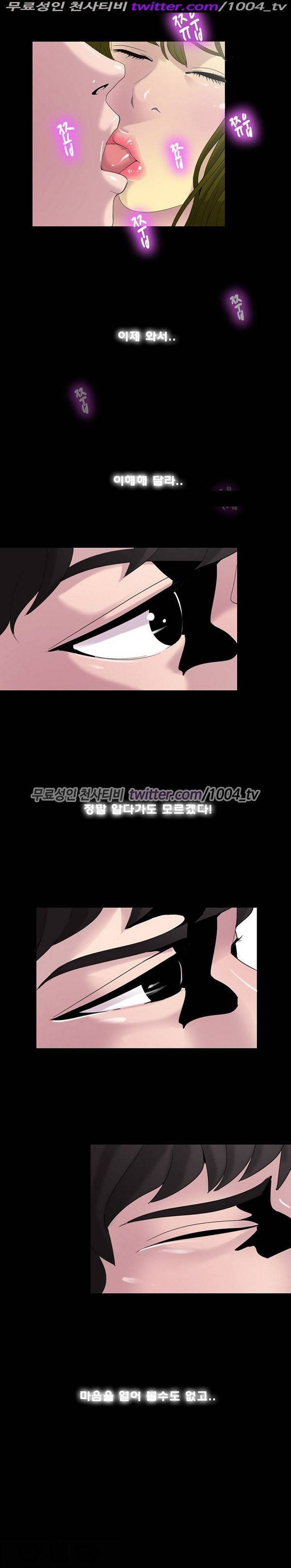 7가지 소원 18화 1