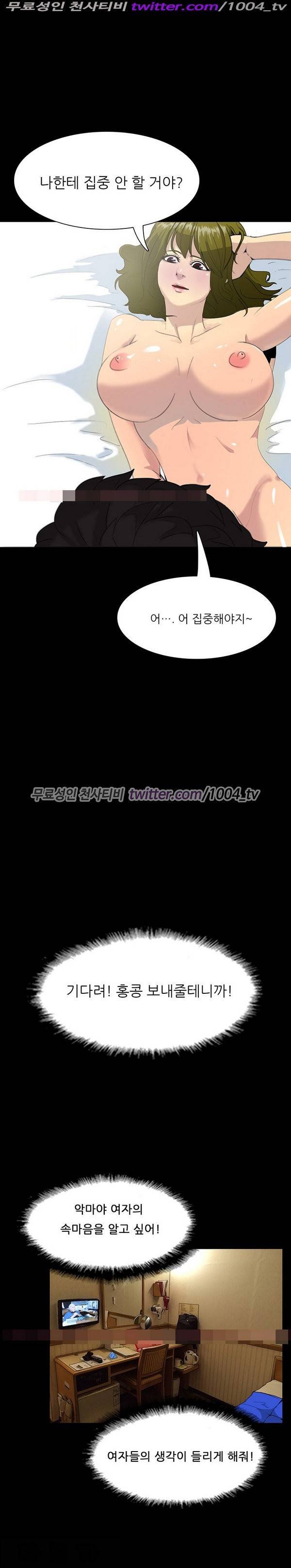 7가지 소원 18화 6