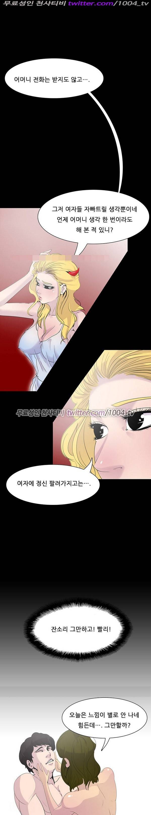 7가지 소원 18화 7