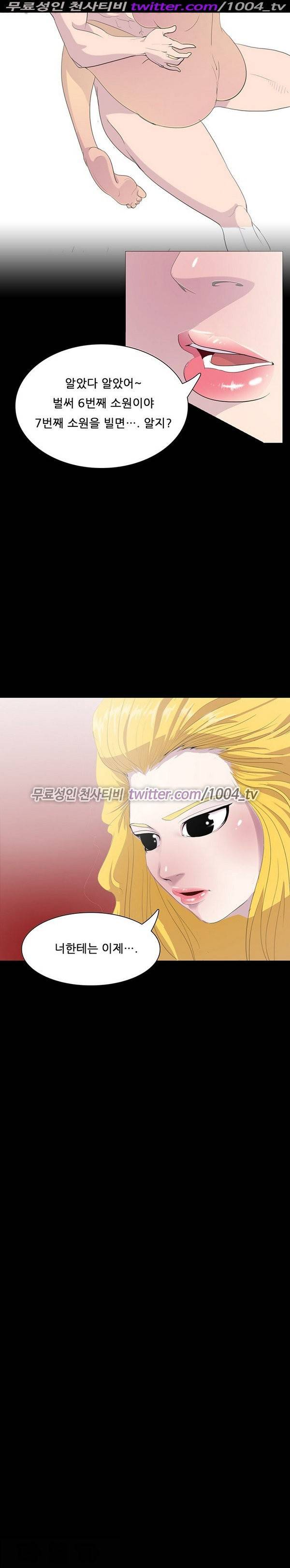 7가지 소원 18화 8