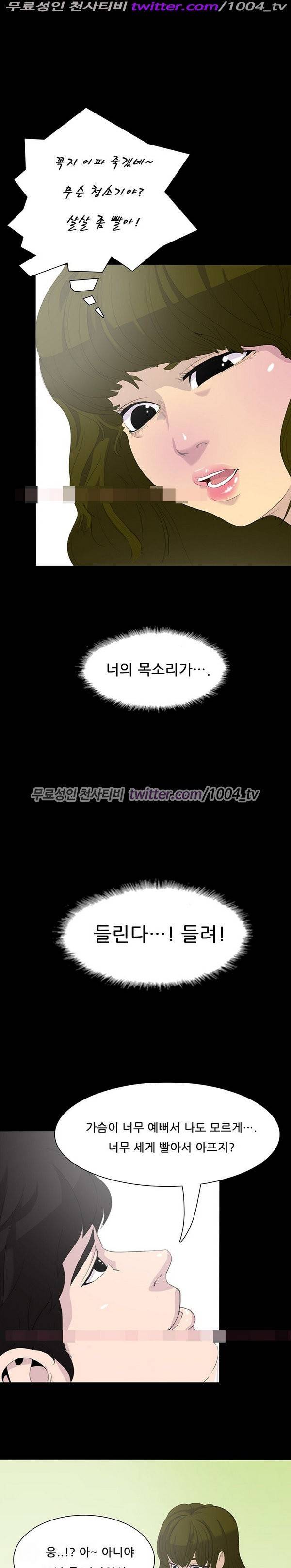 7가지 소원 18화 10
