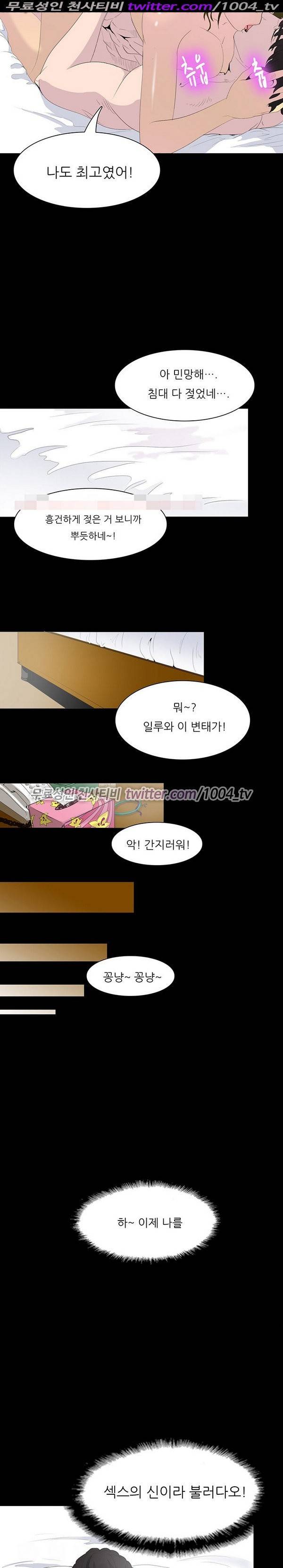 7가지 소원 18화 19