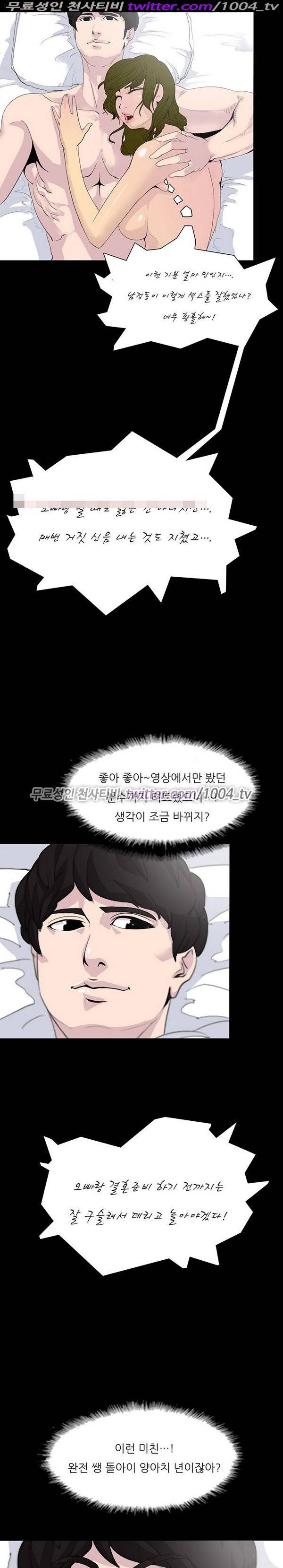 7가지 소원 18화 20