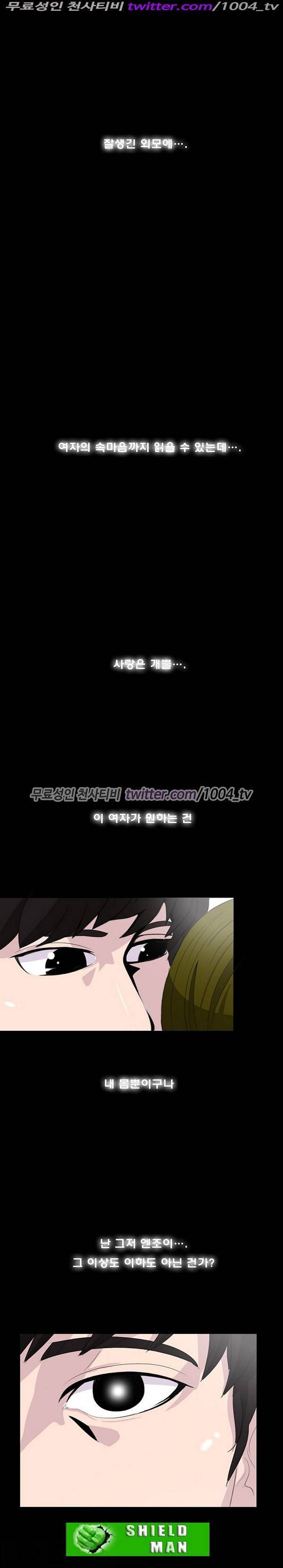 7가지 소원 18화 22