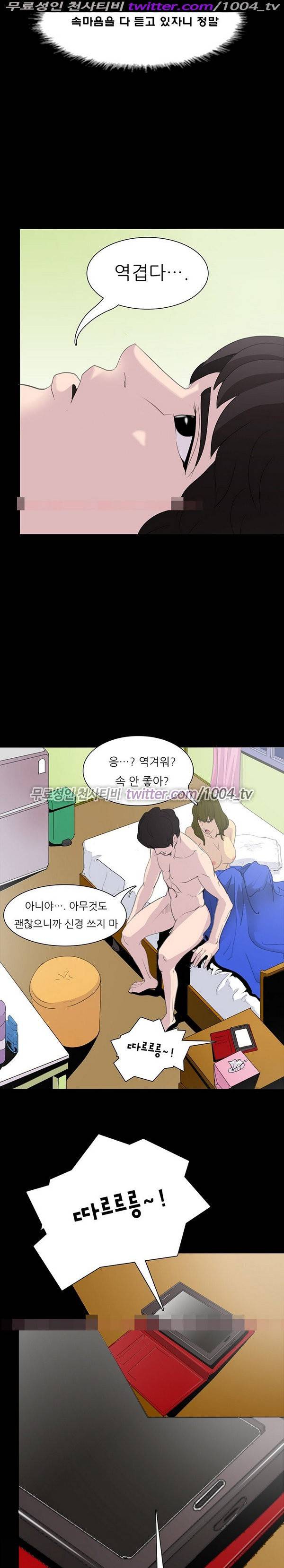7가지 소원 18화 24