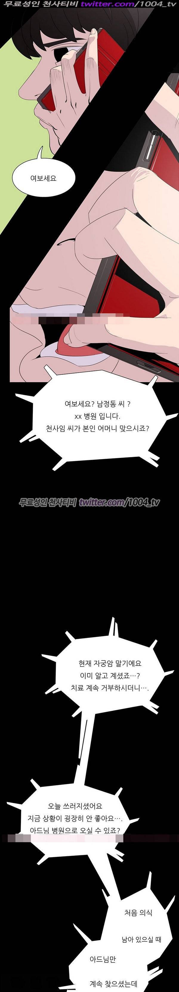 7가지 소원 18화 26