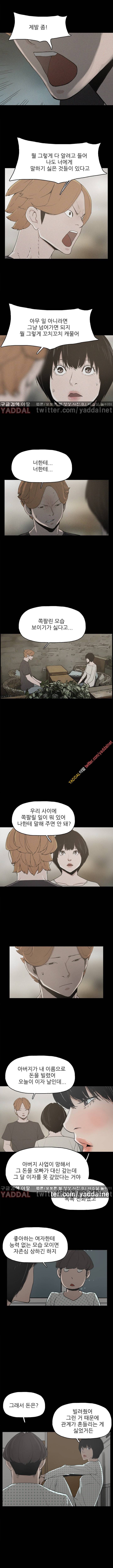 최강성氣와 박은혜 19화 2