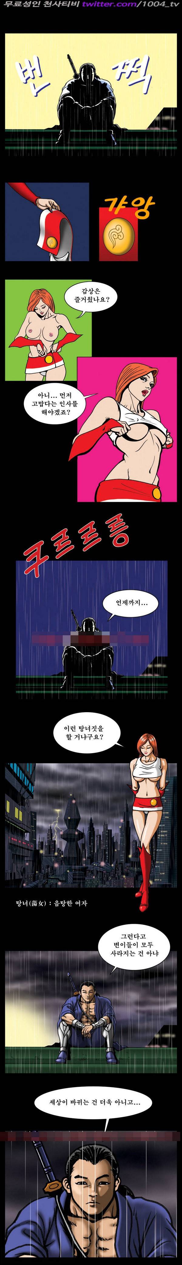 프로젝트 홍익인간 3화 2