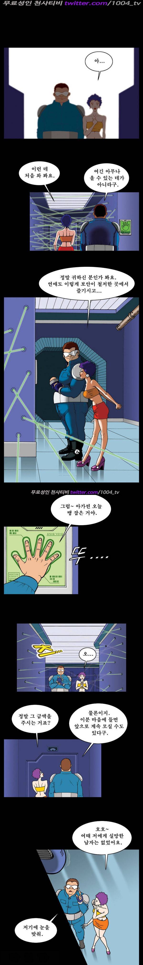 프로젝트 홍익인간 13화 2