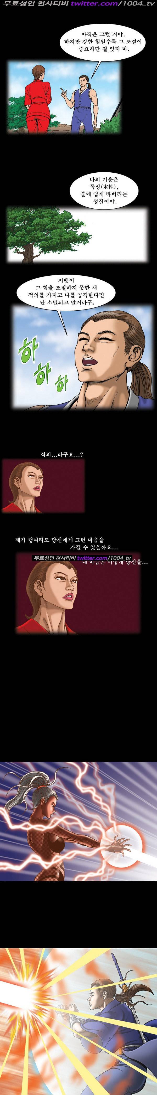 프로젝트 홍익인간 23화 2