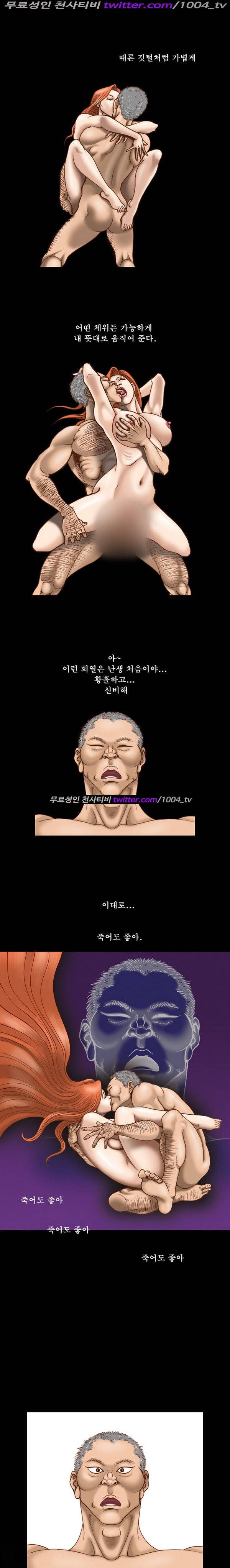 프로젝트 홍익인간 33화 3