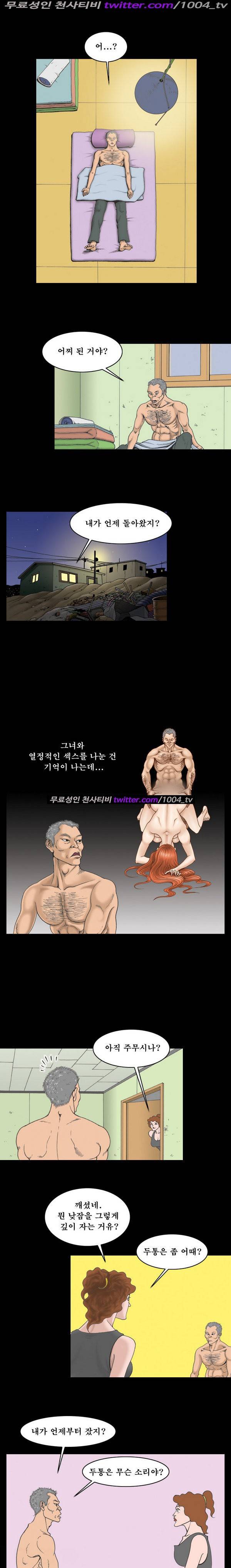 프로젝트 홍익인간 33화 4
