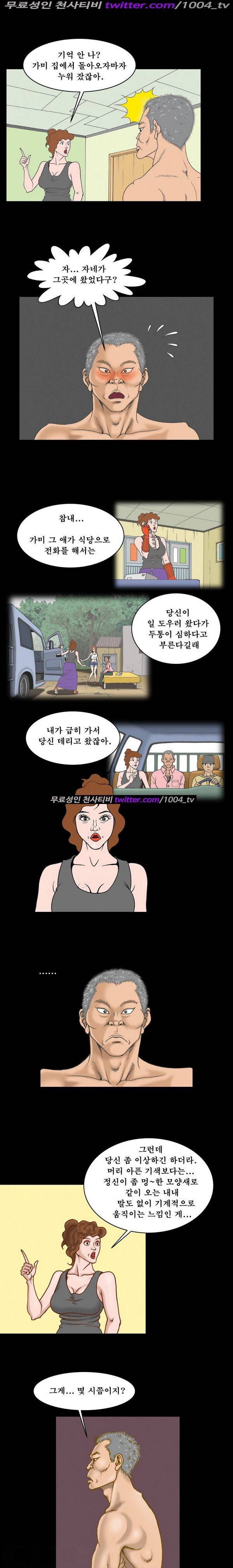 프로젝트 홍익인간 33화 5