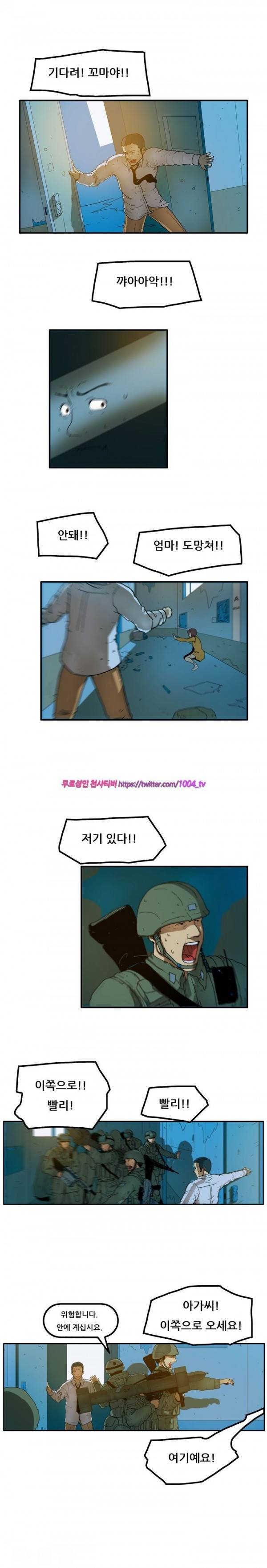하이퍼 퀘이크 3화 2