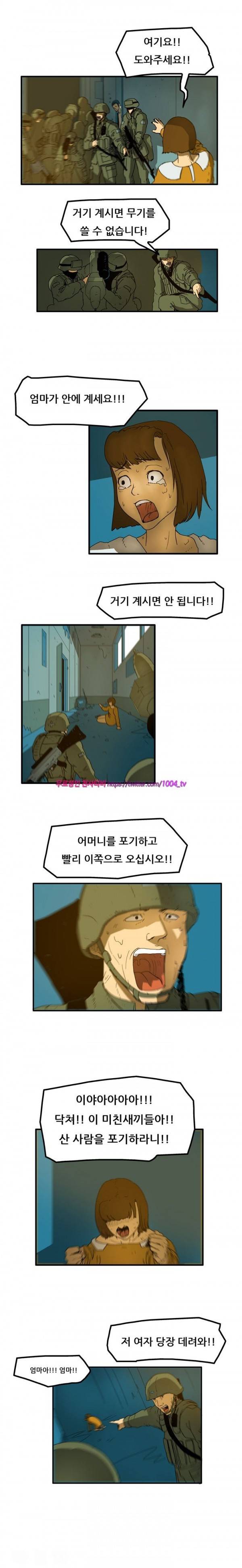 하이퍼 퀘이크 3화 3