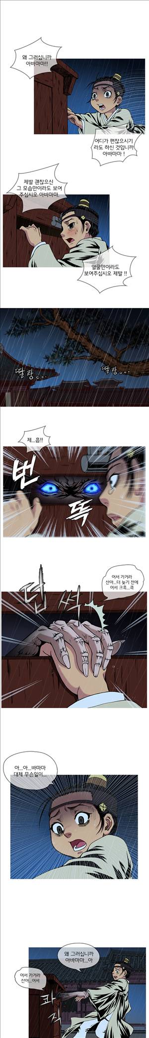 봉우리 2화 1