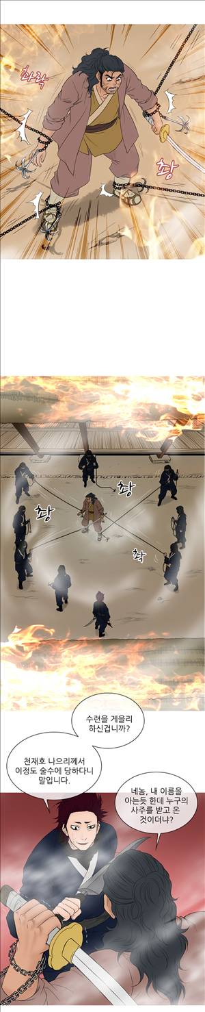 봉우리 12화 2