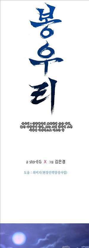 봉우리 22화 1