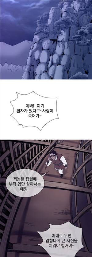 봉우리 22화 2