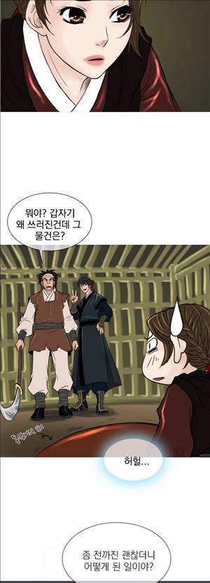 봉우리 22화 4
