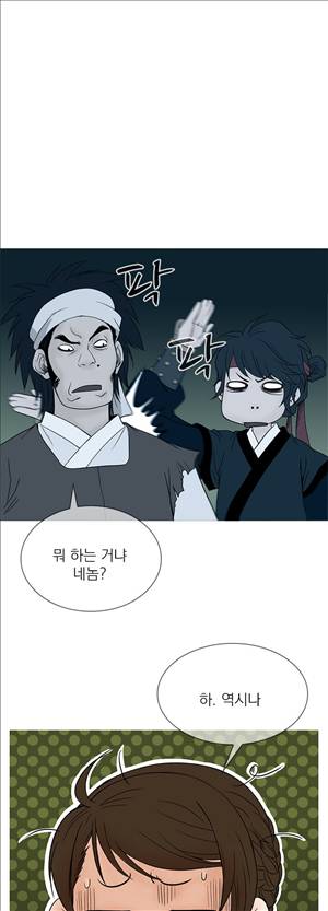 봉우리 22화 6