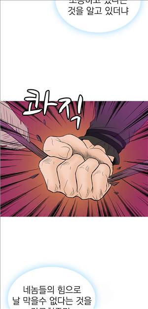 봉우리 32화 3