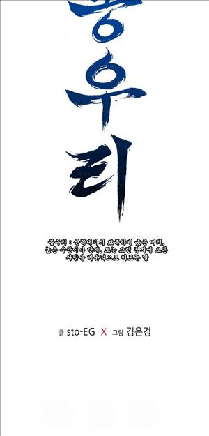 봉우리 32화 5