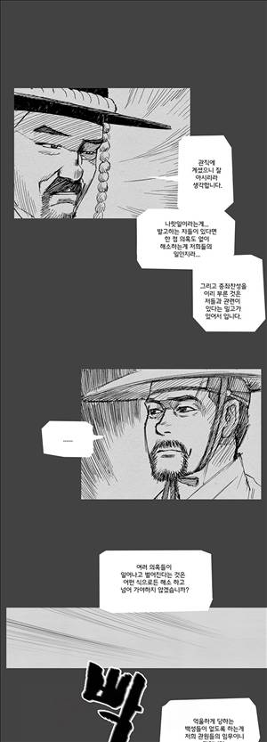 자귀 14화 1