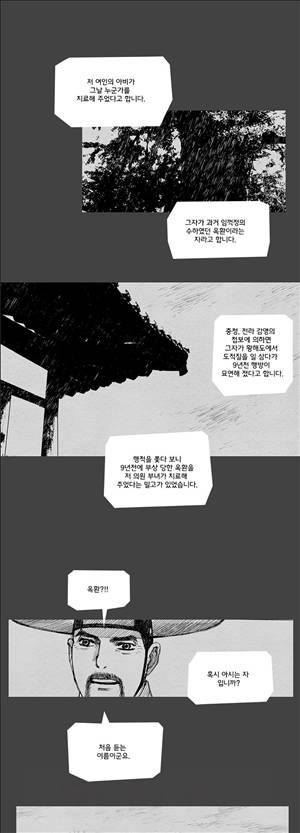 자귀 14화 4