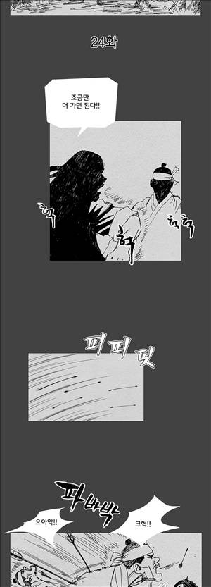 자귀 24화 2