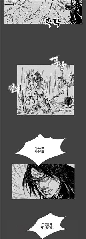 자귀 24화 3