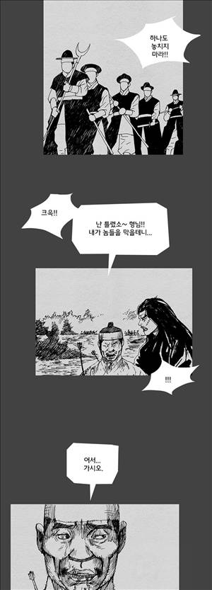 자귀 24화 4