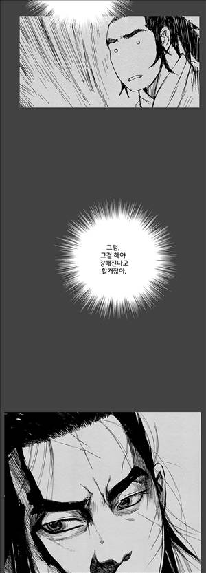 자귀 34화 3