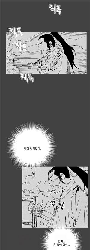 자귀 34화 6