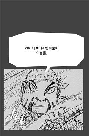 자귀 44화 3