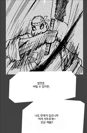 자귀 44화 8
