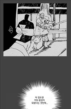 자귀 54화 9