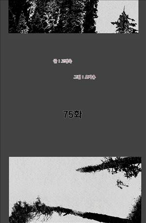 자귀 75화 2