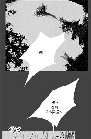 자귀 75화 3