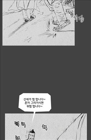 자귀 75화 4