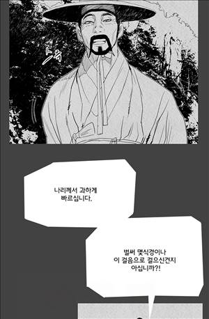자귀 75화 6