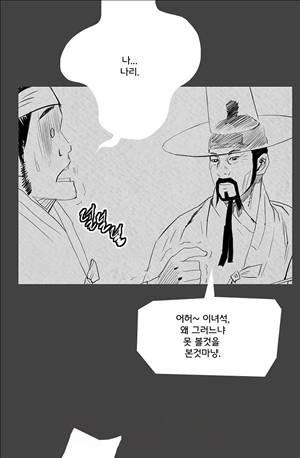 자귀 75화 9