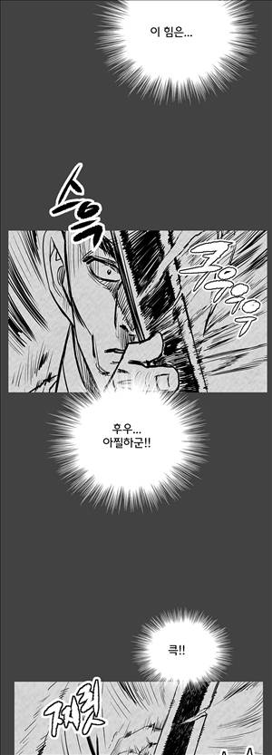 자귀 85화 3