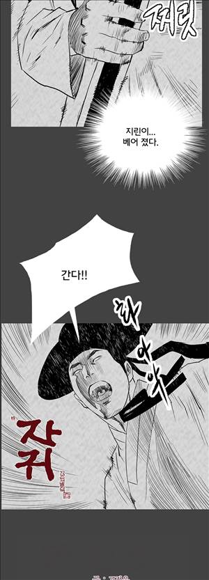 자귀 85화 4