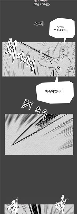 자귀 85화 5