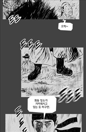 자귀 95화 5