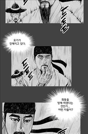 자귀 95화 6